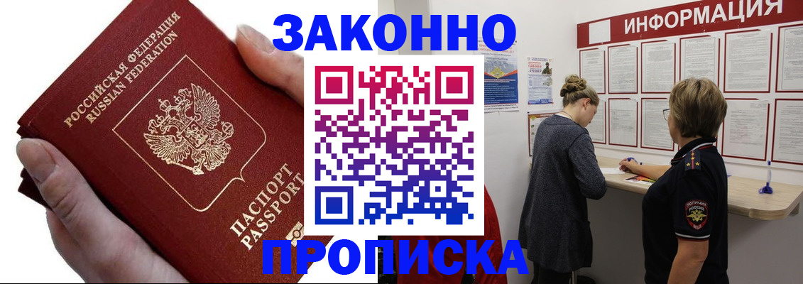 временная регистрация поиск в Белебее